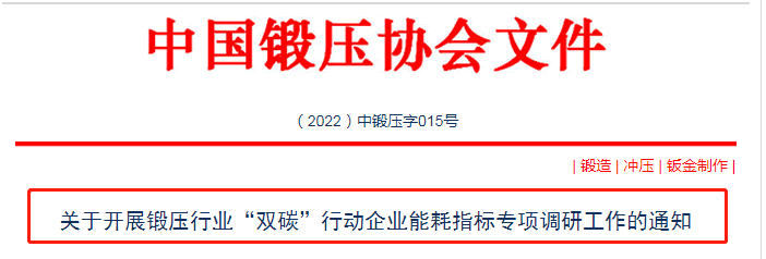 鍛壓企業(yè)轉(zhuǎn)型升級 鍛壓企業(yè)轉(zhuǎn)型升級
