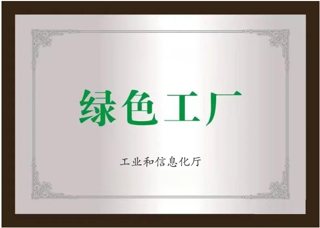 鍛壓機(jī)綠色工廠 鍛壓機(jī)綠色工廠